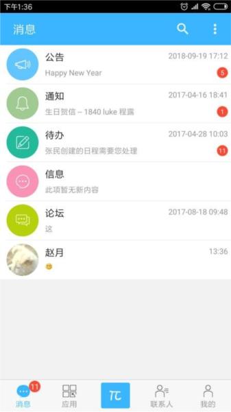 万客app图片4