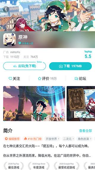 taptap20241图片6