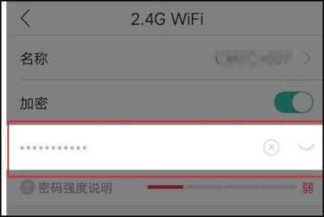 和家亲设置wifi密码方法图