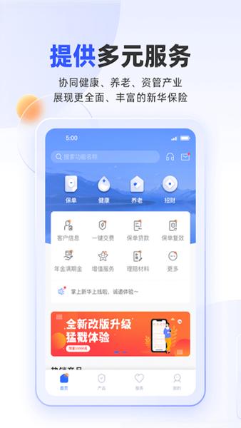 掌上新华APP图片1