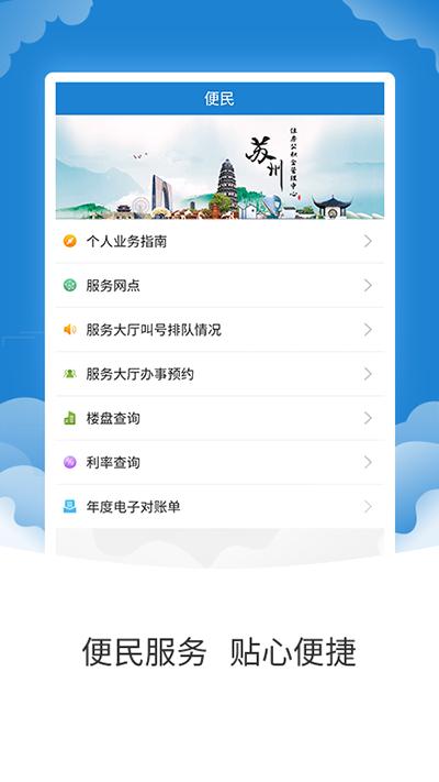 苏州住房公积金提取 最新官方版v1.9.9