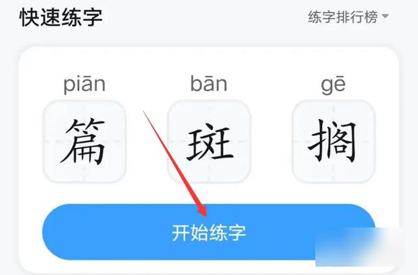 学宝app图片10