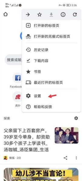 chrome浏览器设置主页方法图15