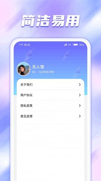 时刻闪充app 最新版v1.0.3.2024.0802.1400