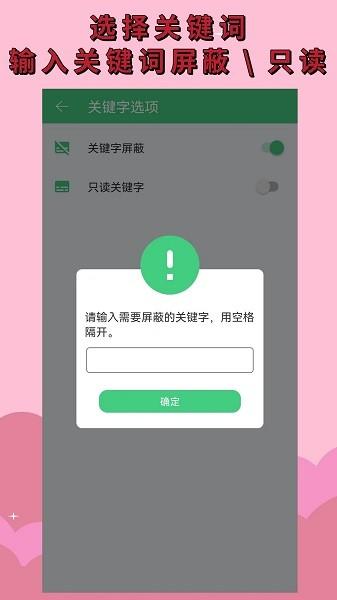 语音播报助手图片1