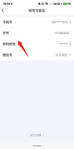 环球网校app图片5