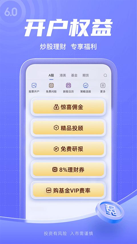 新浪财经app 安卓版v7.23.0.1