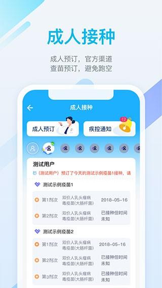 金苗宝app图片4