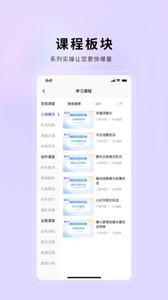 小果繁星app图片3