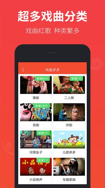 戏曲多多app图片2