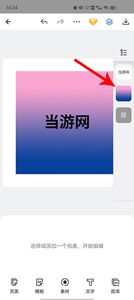 懒设计app图片12