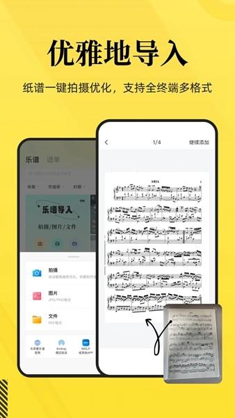 乐其爱乐谱 最新安卓版v2.1.0