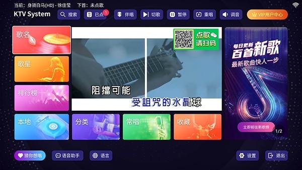 想唱就唱TV版图片1