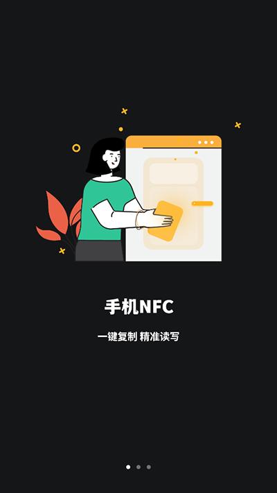 NFC读卡器 安卓版v1.2.0