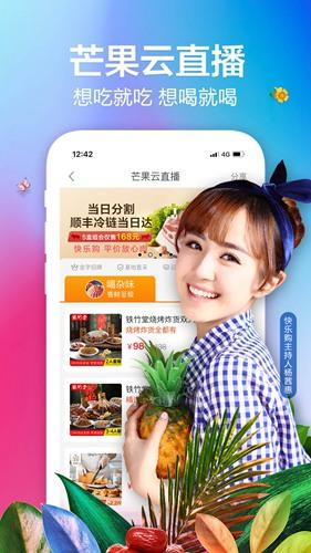 快乐购电视购物直播app 手机版v9.9.112