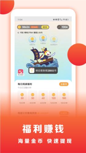 浩看小说APP 最新版v2.1.8