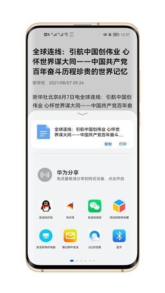 知识库 手机版v4.3.7