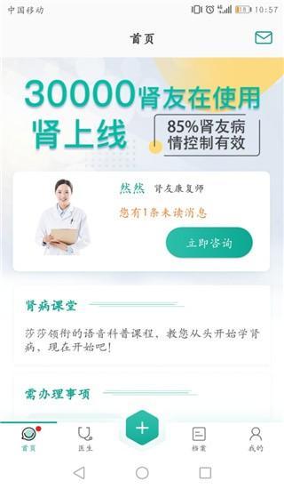 肾上线 最新版v3.3.6