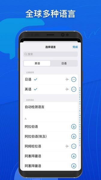 小白翻译 安卓免费版v1.4.9