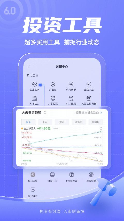 新浪财经app 安卓版v7.23.0.1