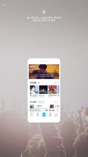 Genie APP 安卓手机版v05.08.02