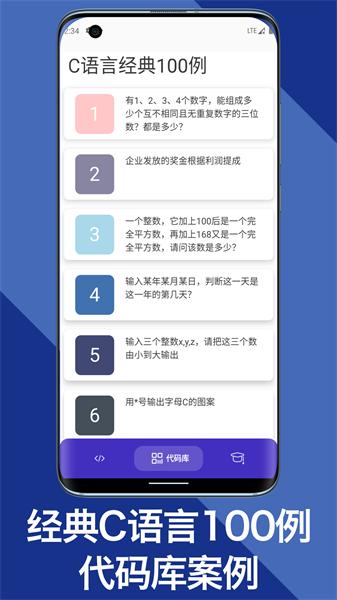 C语言助手app 安卓版v1.1