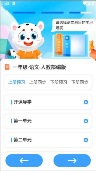 学宝app图片3