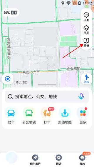 腾讯地图2024最新版图片14