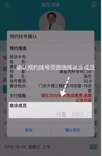 华医通app图