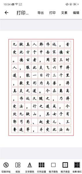 练字大师6