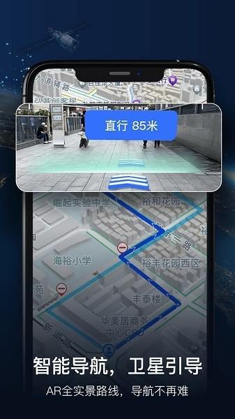 智能卫星导航 安卓版v4.8