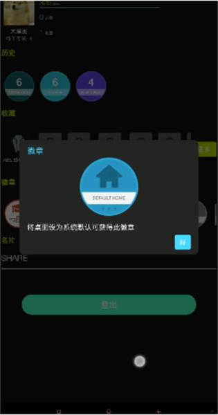 终端桌面app2