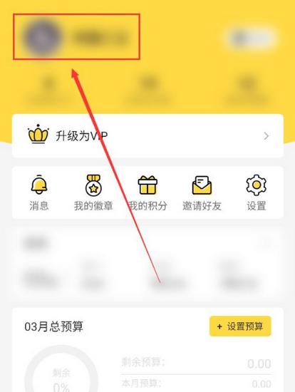 鲨鱼记账app图片23