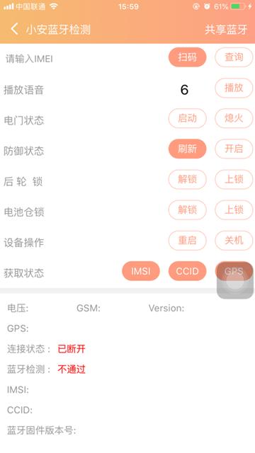 小安工具app图片1