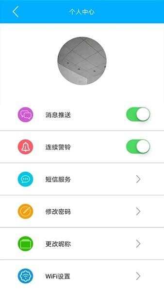 云控之家app 最新版v2.4.1