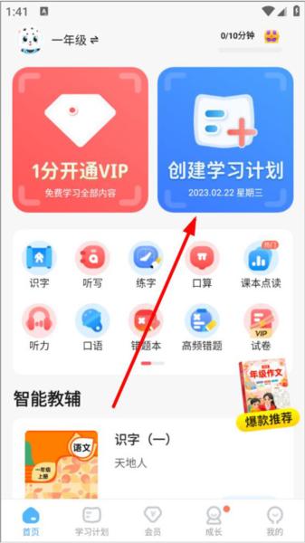 学宝app图片2