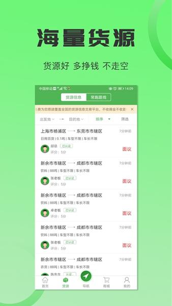 沙师弟司机端 手机版v5.7.6