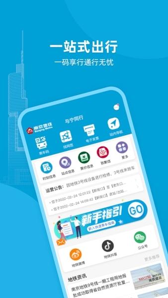 与宁同行APP图片2