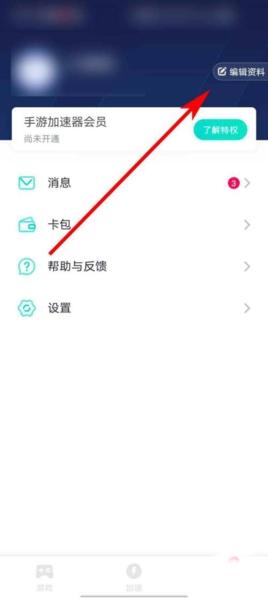 网易uu加速器截图14