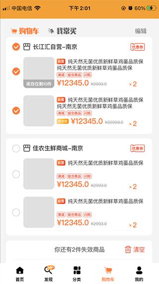 长江汇 最新官方版v3.2.9