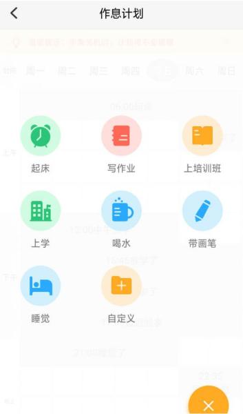 小天才电话手表app图片16