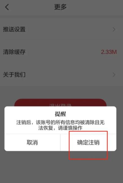 纵览新闻APP图片10