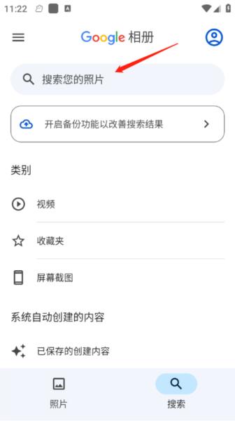 Google相册APP图片5