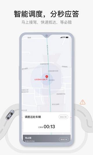 首汽约车 安卓版v10.5.7