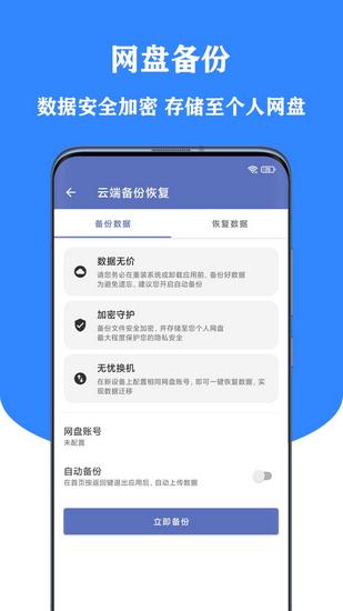 小星记账 最新版v3.4.0