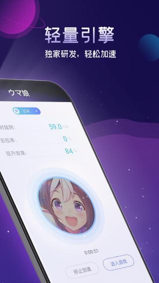 游帮帮加速器APP 最新版v4.0.1