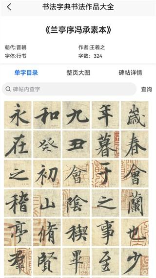 墨客书法字典app 最新安卓版v1.9.5