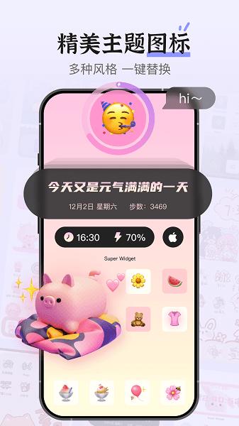 Super Widget软件 安卓版v2.9.6