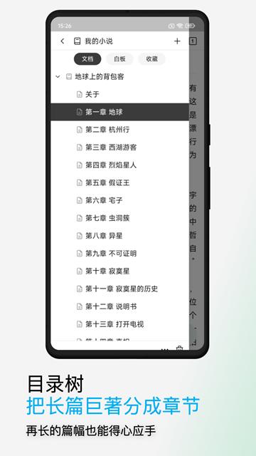 WonderPen妙笔 安卓手机版v0.9.2