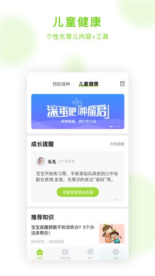 小豆苗APP图片1